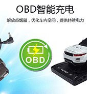 物聯網卡應用，移動物聯網卡、電信物聯網卡、聯通物聯網卡用于ODB車載診斷系統